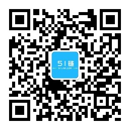 51鏈公眾號